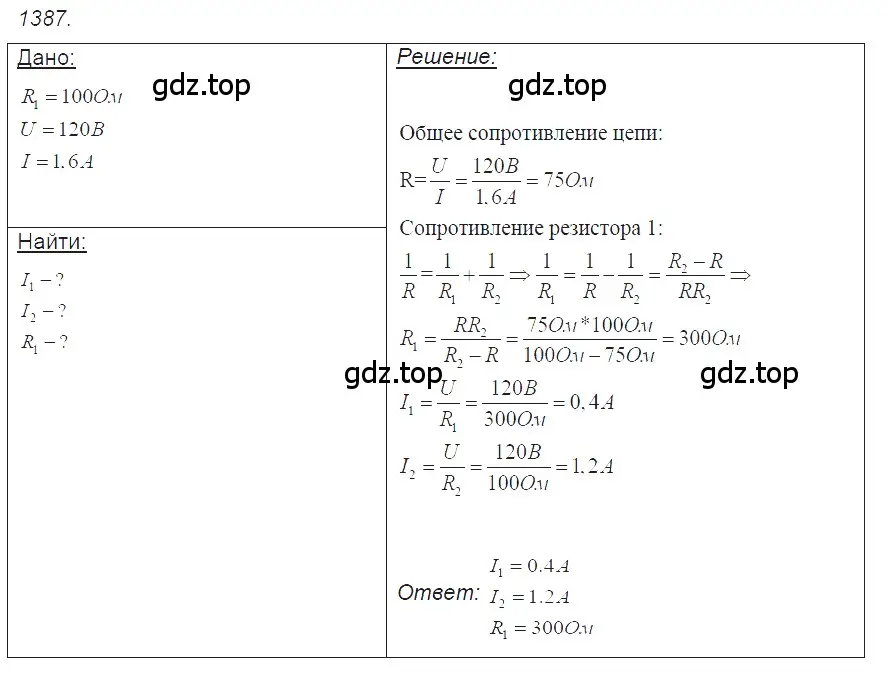 Решение 2. номер 55.30 (страница 199) гдз по физике 7-9 класс Лукашик, Иванова, сборник задач