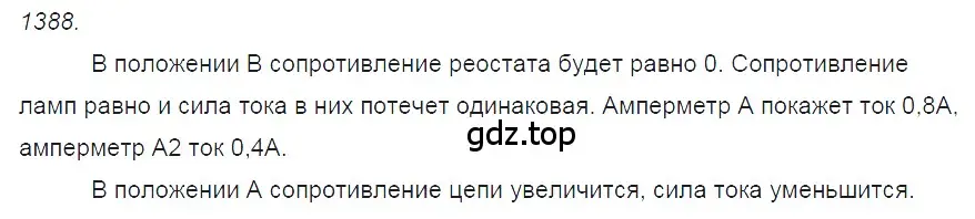 Решение 2. номер 55.31 (страница 199) гдз по физике 7-9 класс Лукашик, Иванова, сборник задач