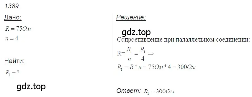 Решение 2. номер 55.32 (страница 199) гдз по физике 7-9 класс Лукашик, Иванова, сборник задач