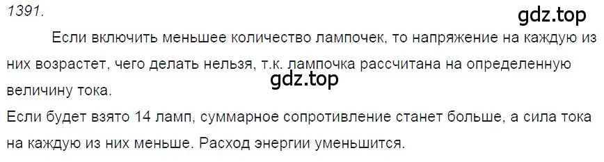 Решение 2. номер 56.1 (страница 200) гдз по физике 7-9 класс Лукашик, Иванова, сборник задач