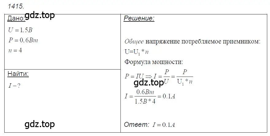 Решение 2. номер 56.10 (страница 200) гдз по физике 7-9 класс Лукашик, Иванова, сборник задач