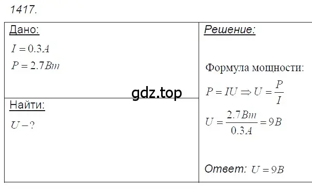 Решение 2. номер 56.11 (страница 201) гдз по физике 7-9 класс Лукашик, Иванова, сборник задач