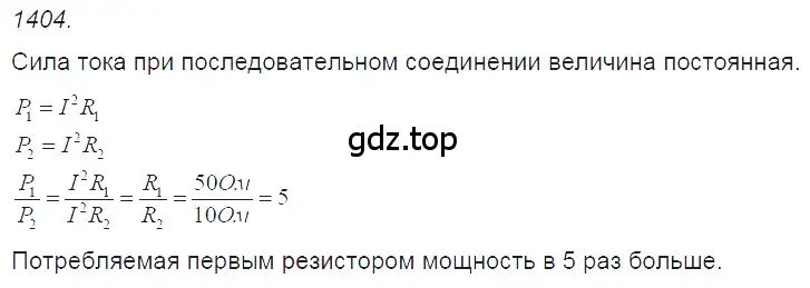 Решение 2. номер 56.12 (страница 201) гдз по физике 7-9 класс Лукашик, Иванова, сборник задач