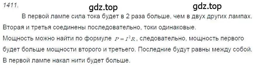 Решение 2. номер 56.17 (страница 201) гдз по физике 7-9 класс Лукашик, Иванова, сборник задач