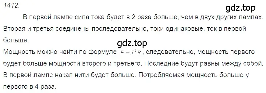 Решение 2. номер 56.18 (страница 201) гдз по физике 7-9 класс Лукашик, Иванова, сборник задач