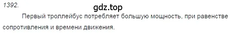 Решение 2. номер 56.2 (страница 200) гдз по физике 7-9 класс Лукашик, Иванова, сборник задач