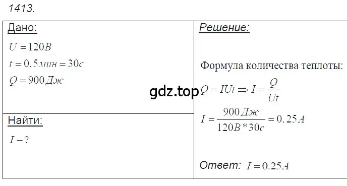 Решение 2. номер 56.20 (страница 202) гдз по физике 7-9 класс Лукашик, Иванова, сборник задач