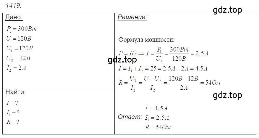 Решение 2. номер 56.21 (страница 202) гдз по физике 7-9 класс Лукашик, Иванова, сборник задач