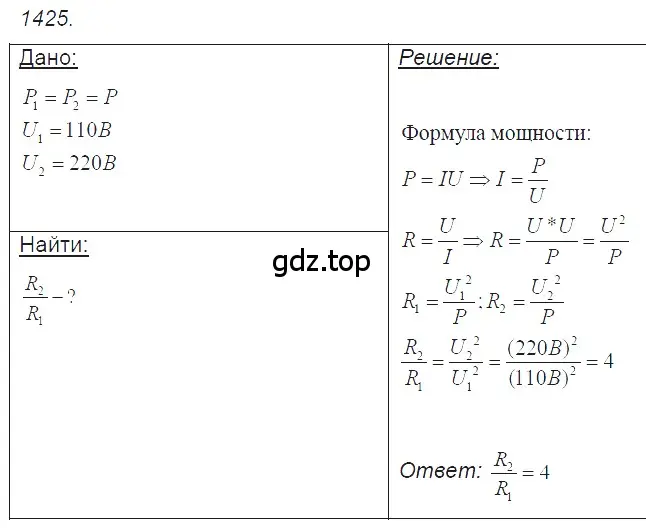 Решение 2. номер 56.24 (страница 202) гдз по физике 7-9 класс Лукашик, Иванова, сборник задач