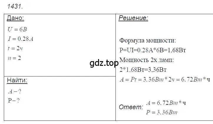 Решение 2. номер 56.29 (страница 203) гдз по физике 7-9 класс Лукашик, Иванова, сборник задач