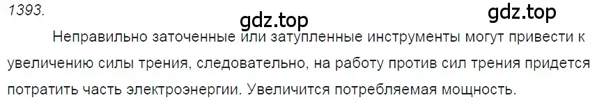 Решение 2. номер 56.3 (страница 200) гдз по физике 7-9 класс Лукашик, Иванова, сборник задач