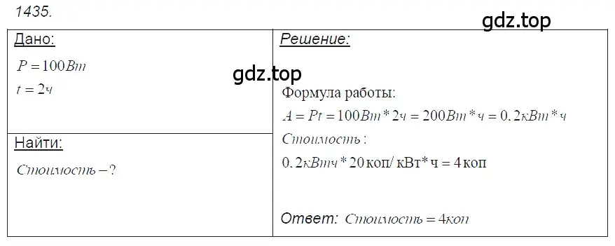 Решение 2. номер 56.34 (страница 203) гдз по физике 7-9 класс Лукашик, Иванова, сборник задач