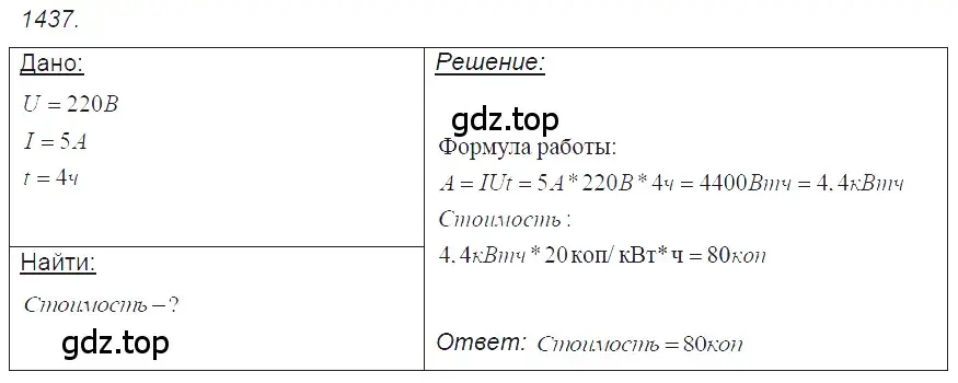 Решение 2. номер 56.35 (страница 203) гдз по физике 7-9 класс Лукашик, Иванова, сборник задач