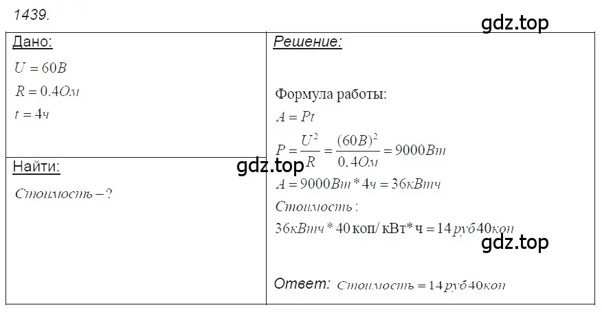 Решение 2. номер 56.37 (страница 203) гдз по физике 7-9 класс Лукашик, Иванова, сборник задач