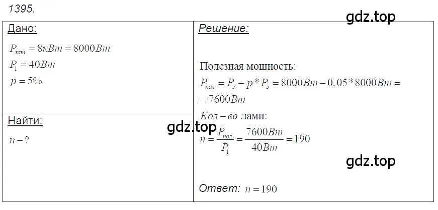 Решение 2. номер 56.4 (страница 200) гдз по физике 7-9 класс Лукашик, Иванова, сборник задач