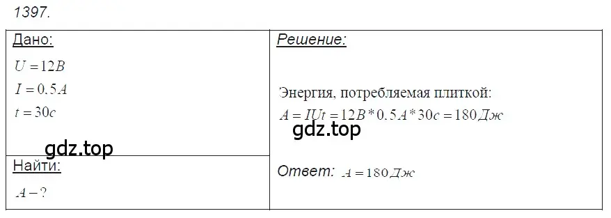 Решение 2. номер 56.5 (страница 200) гдз по физике 7-9 класс Лукашик, Иванова, сборник задач