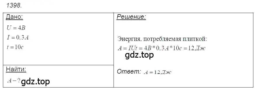 Решение 2. номер 56.7 (страница 200) гдз по физике 7-9 класс Лукашик, Иванова, сборник задач