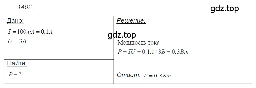 Решение 2. номер 56.9 (страница 200) гдз по физике 7-9 класс Лукашик, Иванова, сборник задач