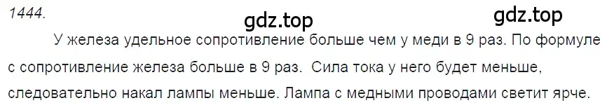 Решение 2. номер 57.10 (страница 204) гдз по физике 7-9 класс Лукашик, Иванова, сборник задач