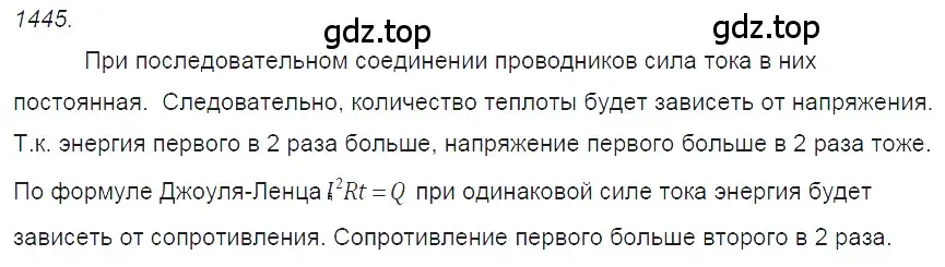 Решение 2. номер 57.11 (страница 205) гдз по физике 7-9 класс Лукашик, Иванова, сборник задач