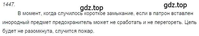 Решение 2. номер 57.14 (страница 205) гдз по физике 7-9 класс Лукашик, Иванова, сборник задач