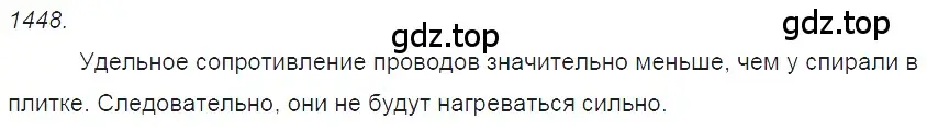 Решение 2. номер 57.15 (страница 205) гдз по физике 7-9 класс Лукашик, Иванова, сборник задач