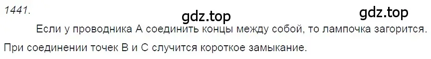 Решение 2. номер 57.6 (страница 204) гдз по физике 7-9 класс Лукашик, Иванова, сборник задач