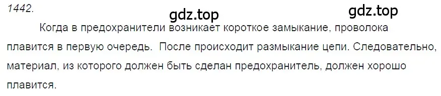 Решение 2. номер 57.7 (страница 204) гдз по физике 7-9 класс Лукашик, Иванова, сборник задач