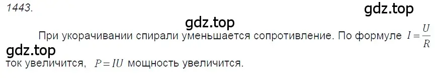 Решение 2. номер 57.8 (страница 204) гдз по физике 7-9 класс Лукашик, Иванова, сборник задач