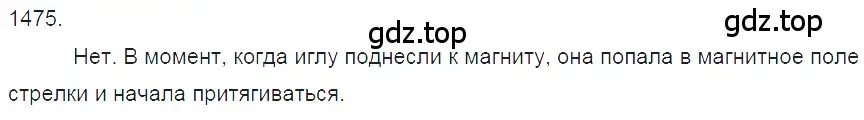 Решение 2. номер 58.10 (страница 207) гдз по физике 7-9 класс Лукашик, Иванова, сборник задач