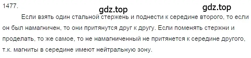 Решение 2. номер 58.12 (страница 207) гдз по физике 7-9 класс Лукашик, Иванова, сборник задач