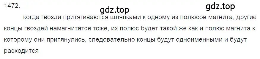 Решение 2. номер 58.13 (страница 208) гдз по физике 7-9 класс Лукашик, Иванова, сборник задач