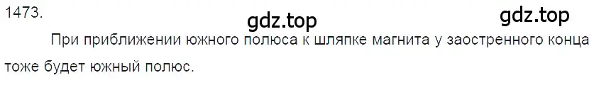 Решение 2. номер 58.8 (страница 207) гдз по физике 7-9 класс Лукашик, Иванова, сборник задач