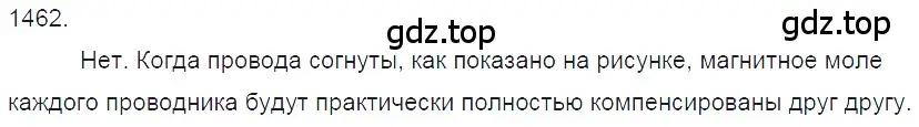 Решение 2. номер 59.12 (страница 210) гдз по физике 7-9 класс Лукашик, Иванова, сборник задач