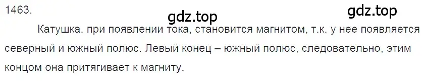 Решение 2. номер 59.13 (страница 210) гдз по физике 7-9 класс Лукашик, Иванова, сборник задач