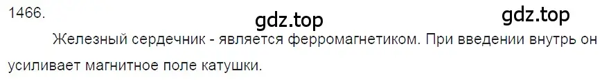 Решение 2. номер 59.14 (страница 210) гдз по физике 7-9 класс Лукашик, Иванова, сборник задач