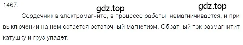 Решение 2. номер 59.15 (страница 210) гдз по физике 7-9 класс Лукашик, Иванова, сборник задач