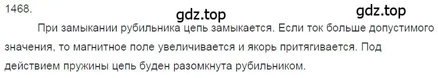 Решение 2. номер 59.16 (страница 211) гдз по физике 7-9 класс Лукашик, Иванова, сборник задач