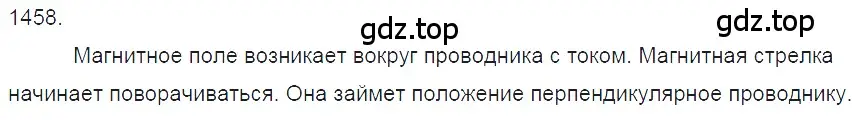 Решение 2. номер 59.5 (страница 209) гдз по физике 7-9 класс Лукашик, Иванова, сборник задач