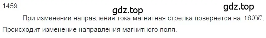 Решение 2. номер 59.8 (страница 210) гдз по физике 7-9 класс Лукашик, Иванова, сборник задач