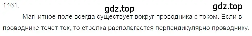 Решение 2. номер 59.9 (страница 210) гдз по физике 7-9 класс Лукашик, Иванова, сборник задач