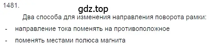 Решение 2. номер 60.16 (страница 214) гдз по физике 7-9 класс Лукашик, Иванова, сборник задач