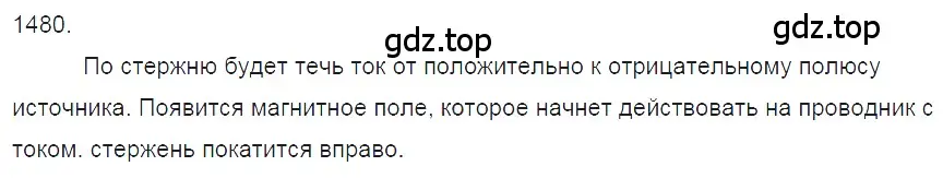 Решение 2. номер 60.2 (страница 212) гдз по физике 7-9 класс Лукашик, Иванова, сборник задач