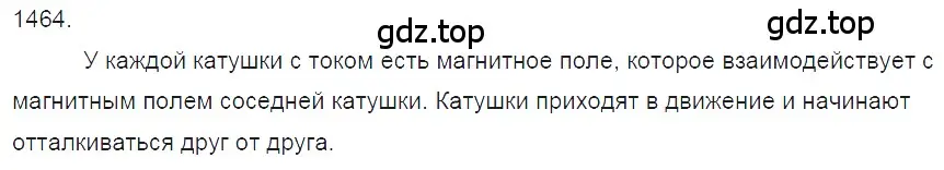 Решение 2. номер 60.7 (страница 213) гдз по физике 7-9 класс Лукашик, Иванова, сборник задач