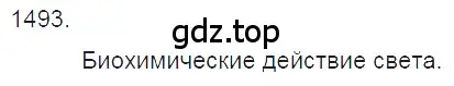 Решение 2. номер 64.12 (страница 222) гдз по физике 7-9 класс Лукашик, Иванова, сборник задач