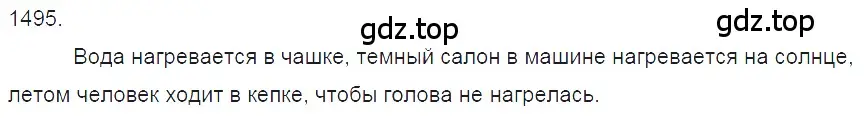 Решение 2. номер 64.14 (страница 222) гдз по физике 7-9 класс Лукашик, Иванова, сборник задач