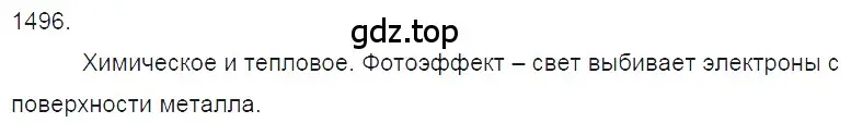 Решение 2. номер 64.15 (страница 222) гдз по физике 7-9 класс Лукашик, Иванова, сборник задач