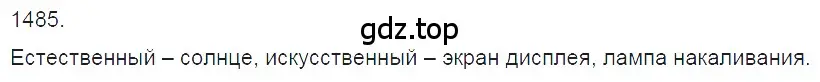 Решение 2. номер 64.3 (страница 221) гдз по физике 7-9 класс Лукашик, Иванова, сборник задач