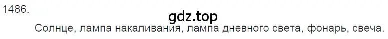 Решение 2. номер 64.4 (страница 221) гдз по физике 7-9 класс Лукашик, Иванова, сборник задач