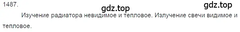 Решение 2. номер 64.5 (страница 221) гдз по физике 7-9 класс Лукашик, Иванова, сборник задач